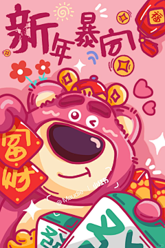 超甜の布丁采集到嘟聊