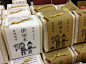 日本大米包装设计(每天学点14.8.01）