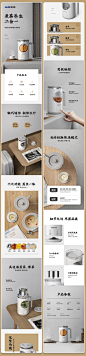 煮茶器详情页_张江华_【68Design】