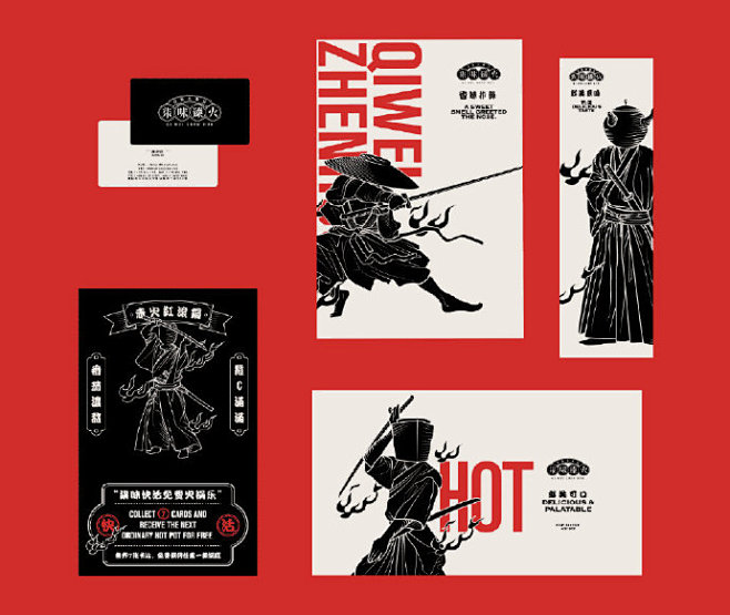 #LOGO精选# Qi Wei Zhen...