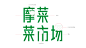 brand Chinese style logo VI