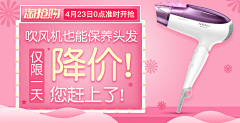 莫失莫忘记采集到吹风机