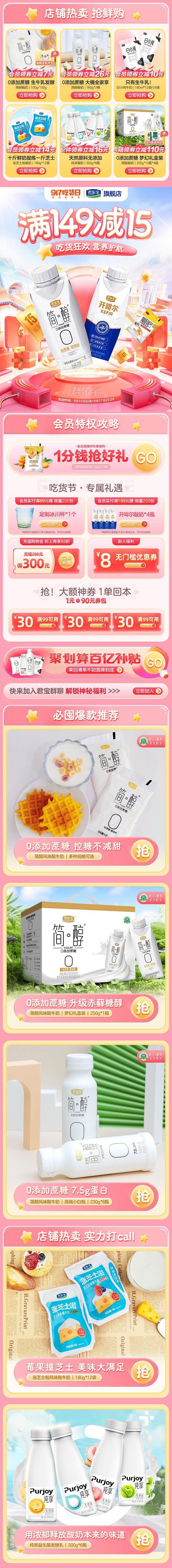 817吃货节