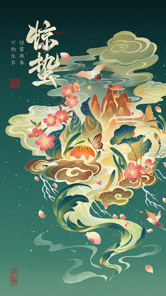 李子柒·二十四节气视觉分享-上篇_微念U...