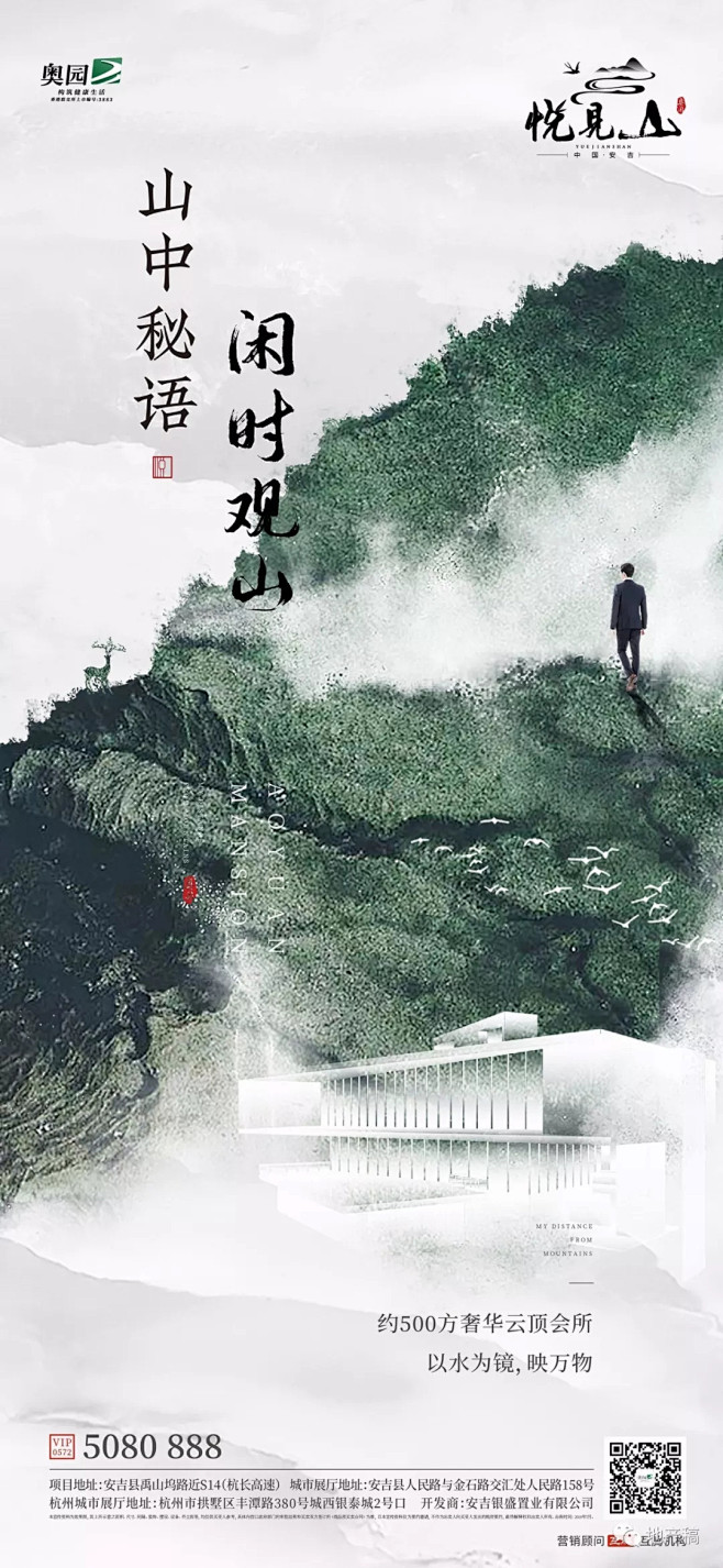 水墨中国风之悦见山三品 : 地产新人没人...