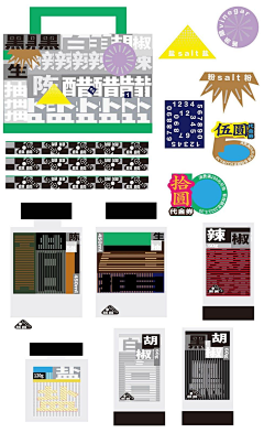 哈密瓜101采集到文字编排刀版