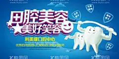 牙科展板  - 源文件下载【酷图网】牙科展板,口腔科,牙科海报,牙科医院,牙科医院海报,牙科广告,牙科喷绘,牙科灯箱广告,牙科医院挂图,口腔科挂图,口腔科门诊,灯箱,口腔诊所展板,牙科诊所,牙科诊所海报,牙科展板宣传,牙科诊所挂图,牙科门诊设计,牙科宣传广告,牙科文化墙,牙科门诊,口腔诊所挂图,牙科口腔知识,牙科易拉宝,医院展板,