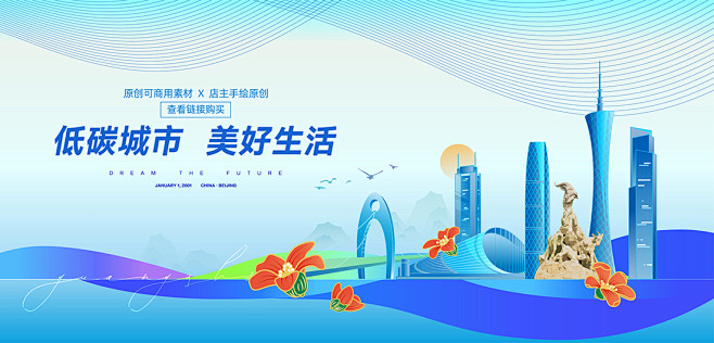 广州地标建筑