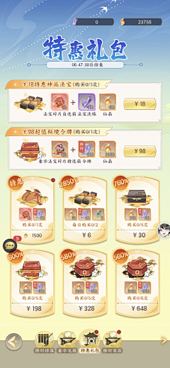 8JlYpqhb采集到国风