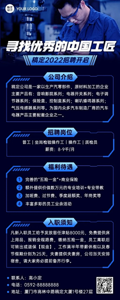 宇内星云采集到工作单--项目准备