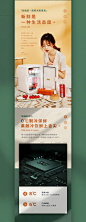造视创意广告—先科车载小冰箱单品策略视觉升级_王婷婷_【68Design】