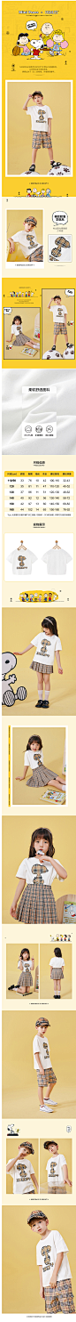 【史努比】minipeace太平鸟童装男童短袖女童T恤2021夏装新款白色-tmall.com天猫
