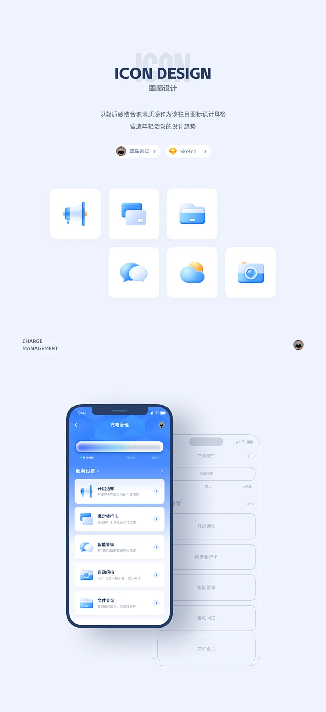 小嘿充电 APP UI/UX 设计总结-APP-UICN用户体验设计平台-花瓣网