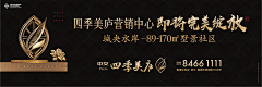 三毛猫小姐采集到地产