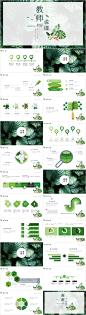 绿色小清新简约教育业含结构图教学设计PPT模板_彩虹创意-素材详情-彩虹创意