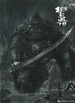 HI小马哥采集到中国画师(偏纸本)一