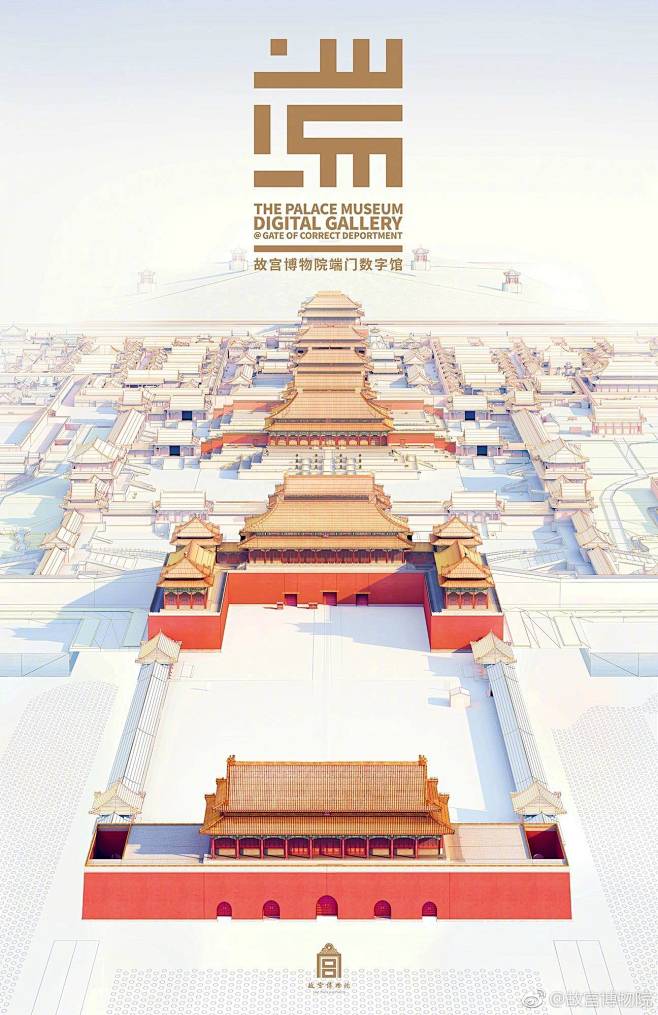 @故宫博物院 的个人主页 - 微博