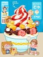 炎热退退退_1_萌食吉物便利店_来自小红书网页版