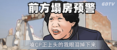 王好困哈哈哈哈采集到信息流