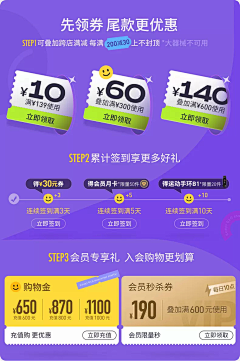 奋斗中的小宝采集到APP模式-红包票卷类