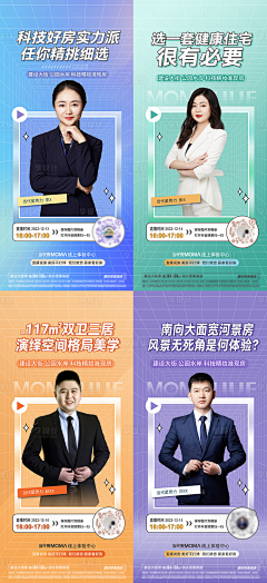 小熊团子采集到（人物/直播）海报