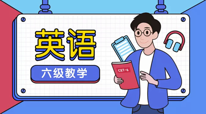 英语横版文章配图