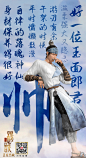 追光电影新神榜杨戬的照片 - 微相册