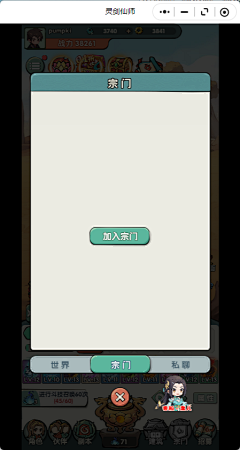 楠楠啃南瓜采集到《灵剑仙师》
