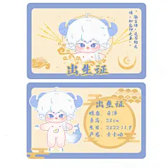 白泽，山海经系列，棉花娃娃，@卡卡喵生活家居