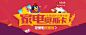 家电奥斯卡