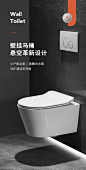 壁挂马桶_01