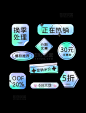 促销标签酸性渐变潮流电商