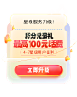 4升5-小程序-异形弹窗话费1