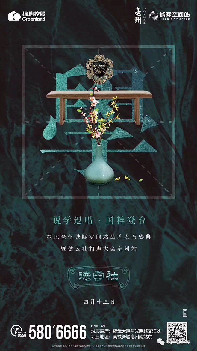 知识星球：地产资源库