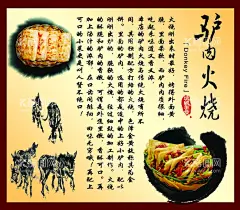 驴肉火烧  - 源文件下载【酷图网】肉夹馍墙画,驴肉火烧,烧饼,麻酱火烧,肉夹馍挂图,肉夹馍,腊汁肉夹馍,肉夹馍活动,肉夹馍美食,肉夹馍价目表,肉夹馍展架,肉夹馍文化,袁记肉夹馍,肉夹馍挂画,老潼关肉夹馍,陕西肉夹馍,肉夹馍袋,西安肉夹馍,肉夹馍名片,肉夹馍灯箱,肉夹馍海报,肉夹馍展板,肉夹馍宣传,肉夹馍广告,肉夹馍宣传单,