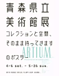 100种日本字体设计，值得收藏！