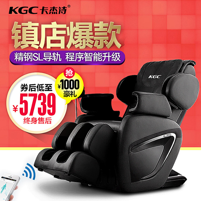 KGC K3智能豪华按摩椅家用太空舱零重...