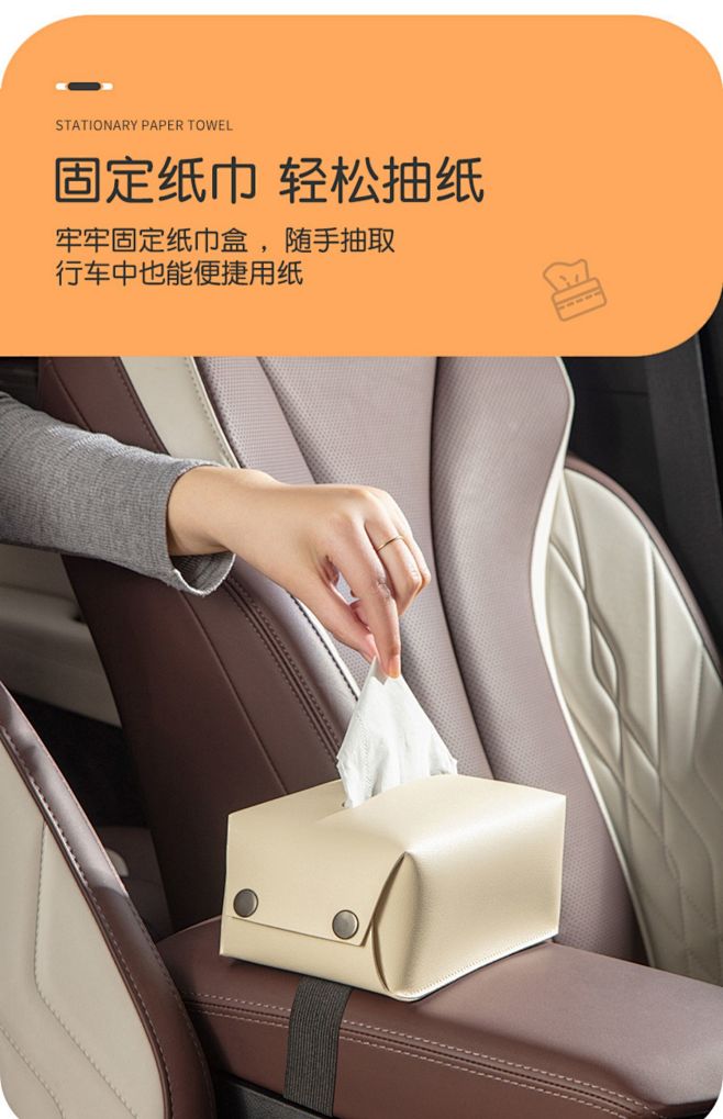 车载纸巾盒车上车内抽纸盒挂式汽车收纳车用...