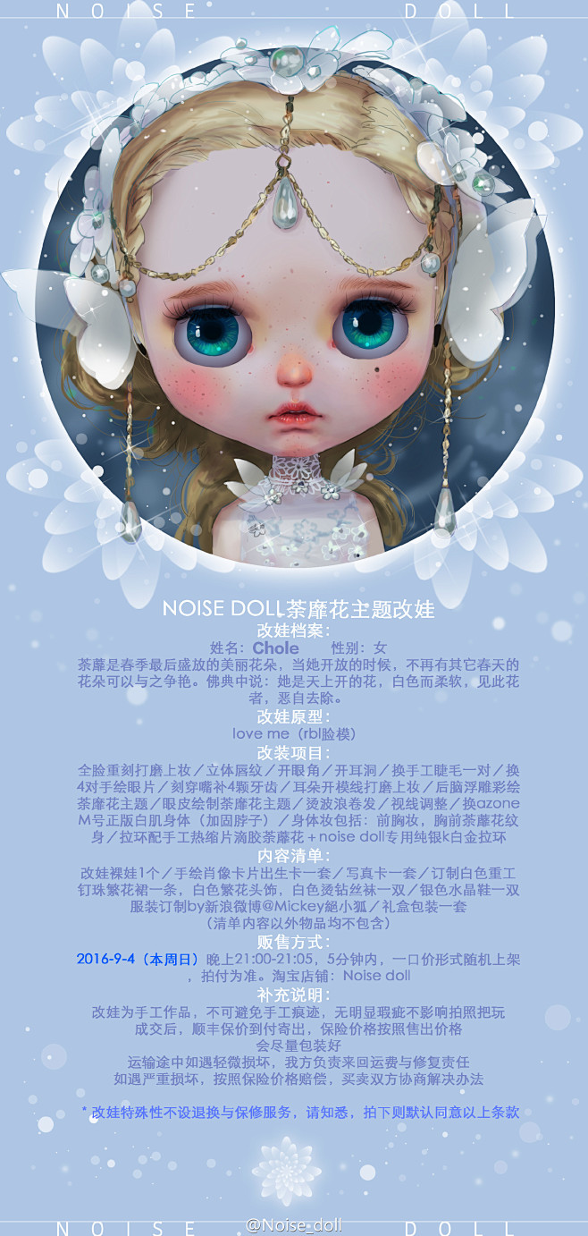 Noise_doll的照片 - 微相册