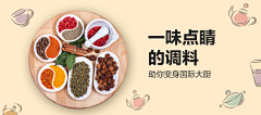 刘Cogri采集到电商-banner