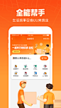 UU跑腿-同城快递平均37分钟送达 App 截图