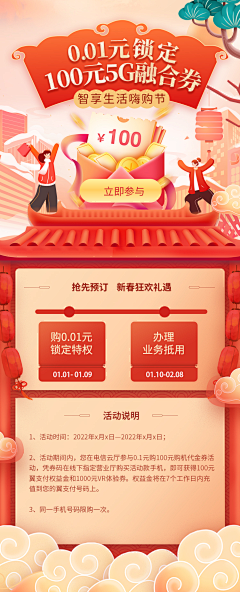 暴富路上的cc采集到蛇年 新年素材