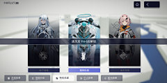 ian0107采集到c_尘白禁区