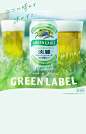 ココロ晴れる味がする。Have a good GREEN LABEL 発泡酒 糖質70%オフ※ ※日本食品標準成分2010による