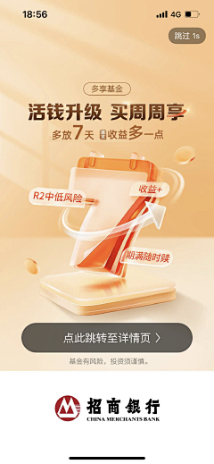 Mookid采集到运营｜主题/H5