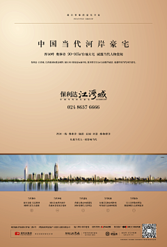 达利·博朗采集到单页报广