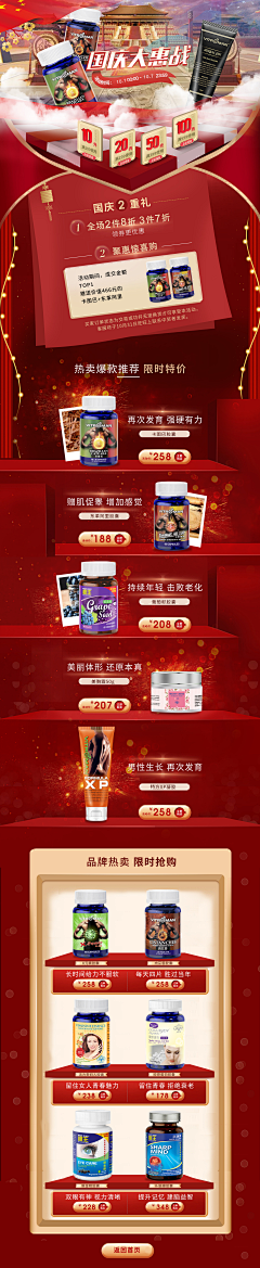 清雅幽静采集到中秋国庆