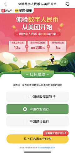 野生动物～采集到运营-数字人民币