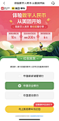 邮储银行 X 美团 瓜分3000万数字人民币红包