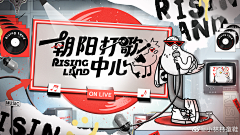奈奈：采集到banner*